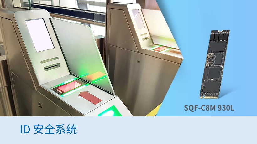 研华工业存储SSD断电保护功能,增强数据安全性&连续性